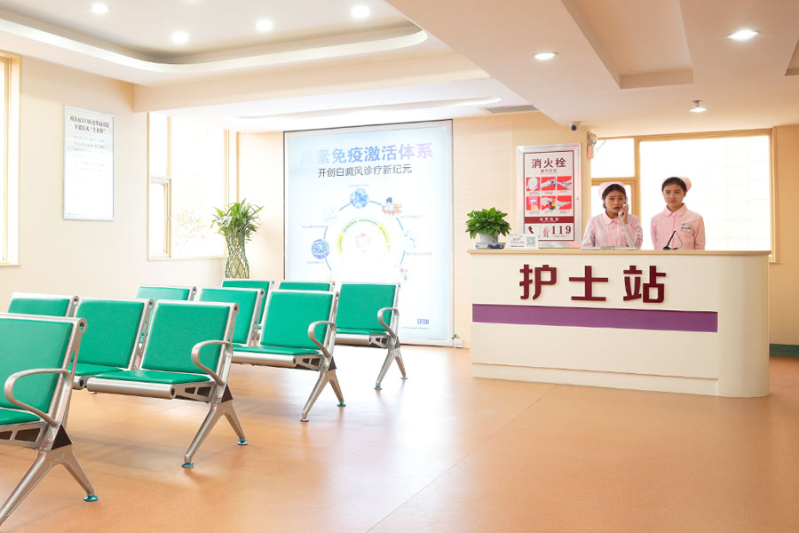 延安市银屑病医院